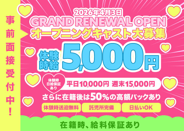 刈谷 ガールズバー・バーレスクの求人