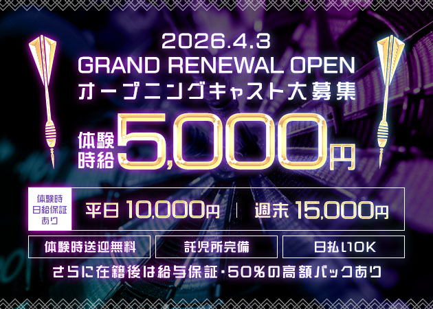 刈谷ガールズバー・BURLESQUEの求人