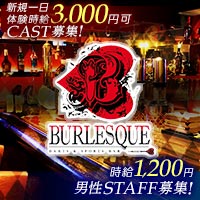 近くの店舗 BURLESQUE