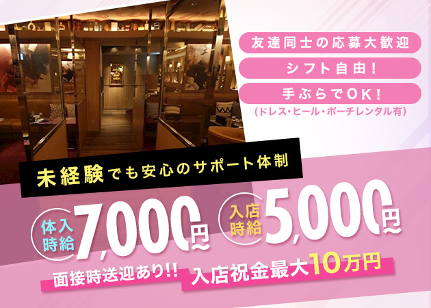 ELENA HOUSE 松阪 職種:フロアレディ