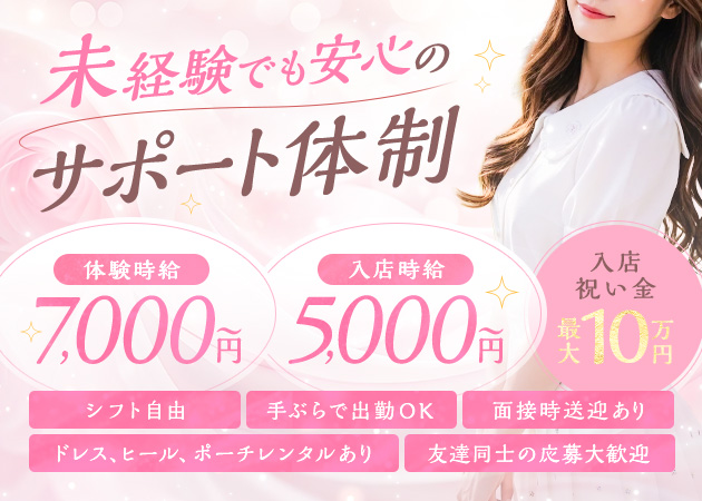 三重 松阪キャバクラ・ELENA HOUSE 松阪の求人