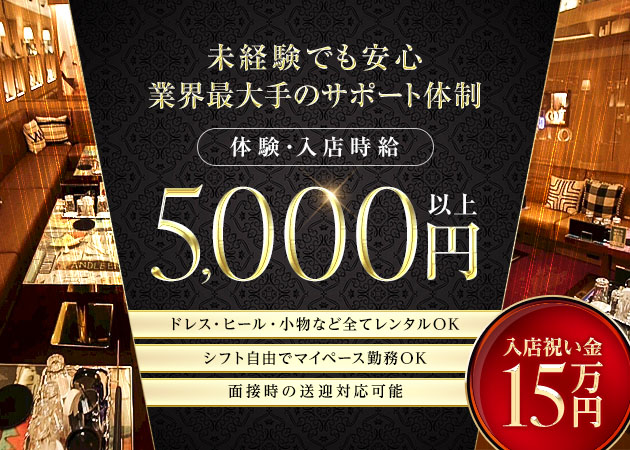三重 松阪キャバクラ・ELENA HOUSE 松阪の求人