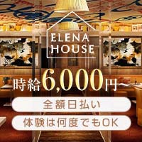 近くの店舗 ELENA HOUSE 松阪