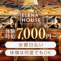 店舗写真 ELENA HOUSE 松阪・エレナハウス マツサカ - 三重 松阪のキャバクラ
