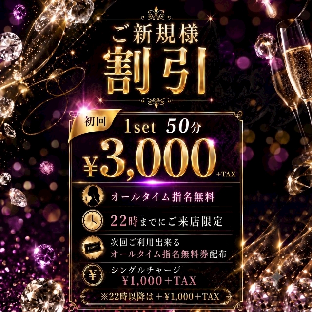 ピックアップニュース ご新規様割引【お得】