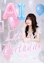 ピックアップニュース AI HAPPY BIRTHDAY 2026