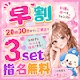 ピックアップニュース 早割【7/20~31】お得!!