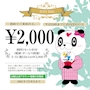 ピックアップニュース ご新規様割引