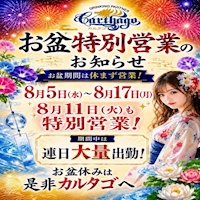 店舗写真 carthago・カルタゴ - 尾張 蟹江のキャバクラ