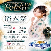店舗写真 carthago・カルタゴ - 尾張 蟹江のキャバクラ