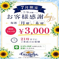 店舗写真 carthago・カルタゴ - 尾張 蟹江のキャバクラ