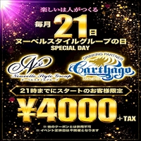 店舗写真 carthago・カルタゴ - 尾張 蟹江のキャバクラ