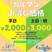 店舗写真 carthago・カルタゴ - 尾張 蟹江のキャバクラ