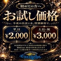 店舗写真 carthago・カルタゴ - 尾張 蟹江のキャバクラ