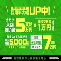 店舗写真 carthago・カルタゴ - 尾張 蟹江のキャバクラ