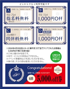 💖お配りしたスタンプカードご利用可能です💖