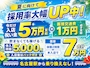ピックアップニュース 2026年6月カルタゴ高時給【激アツ】蟹江町で体入いかが？