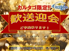 💗歓送迎会予約出来ます！