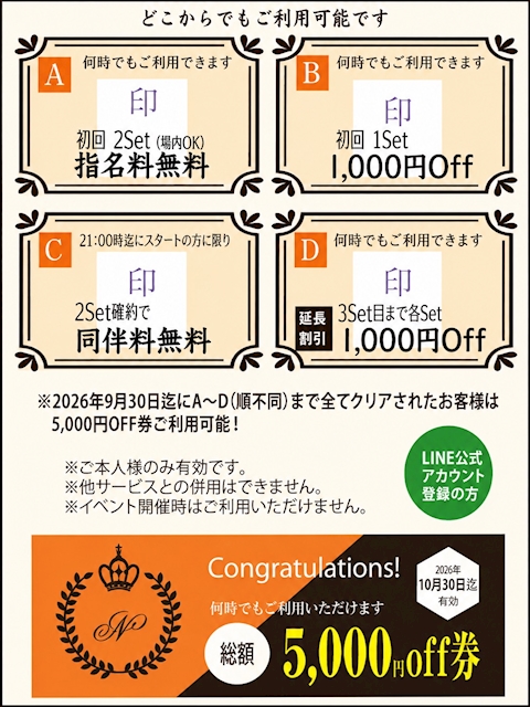 ピックアップニュース 💖お配りしたスタンプカードご利用可能です💖