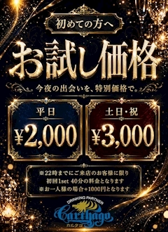 ピックアップニュース 💘【ご新規様1セット2000円&お迎え無料】