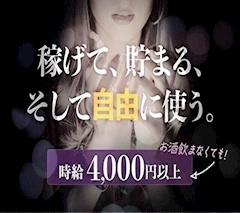 ピックアップニュース 2026年9月カルタゴ高時給【激アツ】蟹江町で体入いかが?