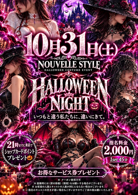 ピックアップニュース 10/31(土)Last Halloween Night🔥