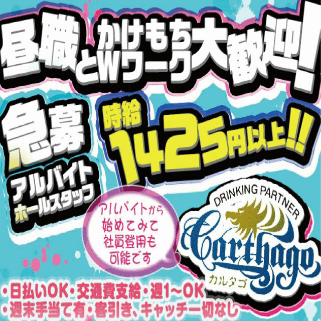 ピックアップニュース 💜【稼げる】ボーイ&ガールスタッフ大募集中!
