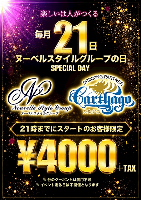ピックアップニュース 9月のヌーベルの日は21日!!