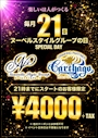 ピックアップニュース 8月のヌーベルの日は21日!!
