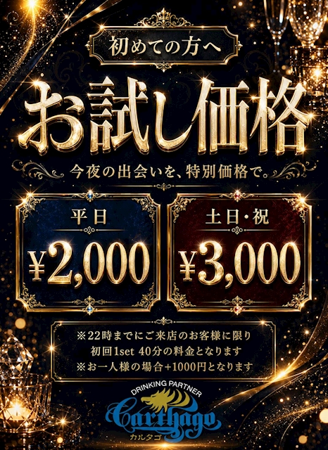 ピックアップニュース 💘【ご新規様1セット2000円&お迎え無料】