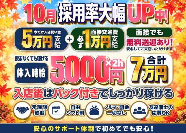 尾張 蟹江キャバクラ・carthagoの求人