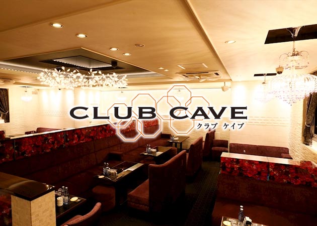中洲のキャバクラ求人/アルバイト情報「CLUB CAVE」