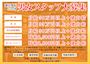 ピックアップニュース ★スタッフ求人★最高級の経験が味わえる!高収入を目指す方必見‼