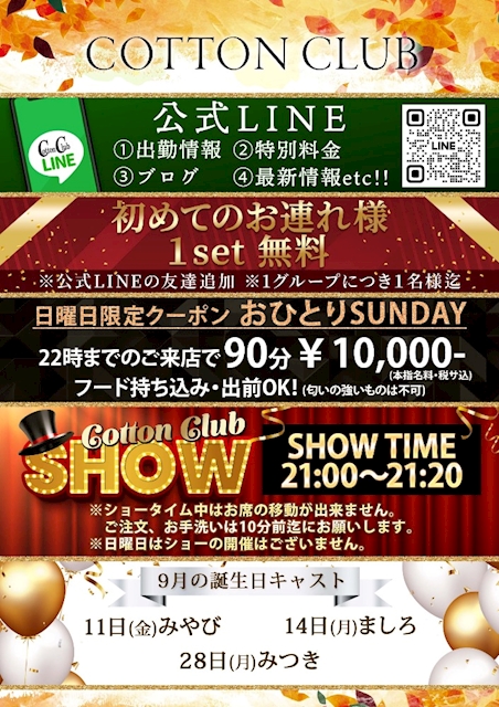 ピックアップニュース ✨9月ver✨