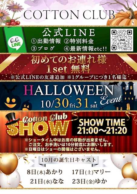 ピックアップニュース ✨10月ver✨