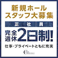 C Club 名古屋駅前店 名古屋 キャバクラ ポケパラ