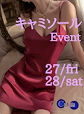 ピックアップニュース 3月　event♡