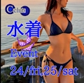 ピックアップニュース 7月 event