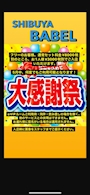 ピックアップニュース オトクなクーポン情報💕5月限定♡