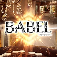BABEL - 渋谷のキャバクラ