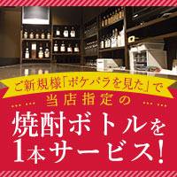スナック 洒落人