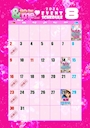ピックアップニュース &me2nd💖8月イベント