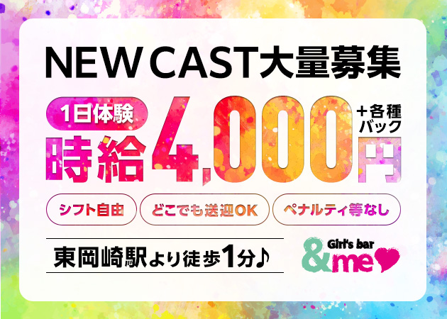 &me 2nd 職種：カウンターレディ