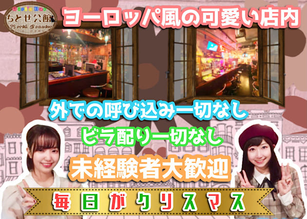 ちとせ会館 職種：カウンターレディ