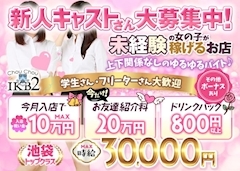 ピックアップニュース 一緒に働いてくれるキャスト募集中💌