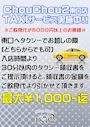 ピックアップニュース 🚖TAXIサービス実施中✨