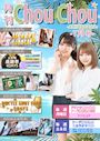 ピックアップニュース 🌞7月のイベント情報🍉