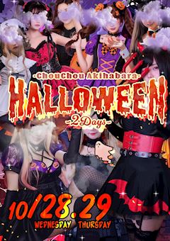 🎃👻 HALLOWEEN 2DAYS 👻🎃
