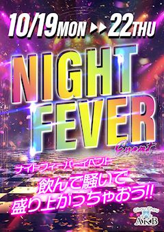 🌈✨ NIGHT FEVER EVENT ✨🌈