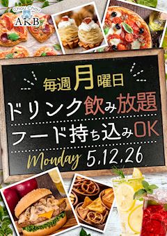 🍹💜 毎週月曜日💜🍹